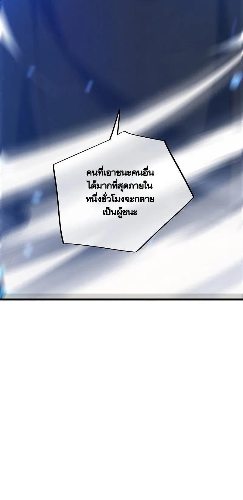 Peerless Battle Spirit ตอนที่ 428 แปลไทย รูปที่ 35