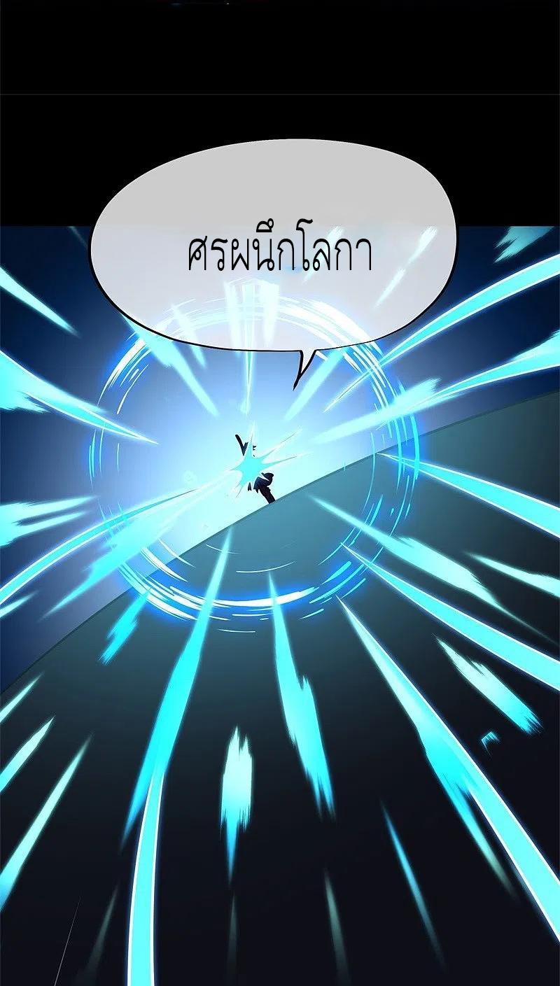 Peerless Battle Spirit ตอนที่ 428 แปลไทย รูปที่ 63