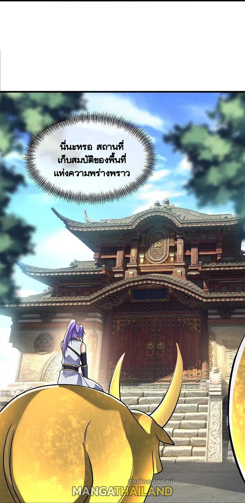 Peerless Battle Spirit ตอนที่ 430 แปลไทย รูปที่ 10