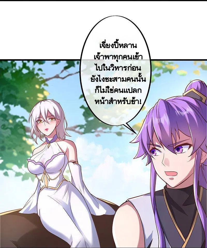 Peerless Battle Spirit ตอนที่ 430 แปลไทย รูปที่ 17