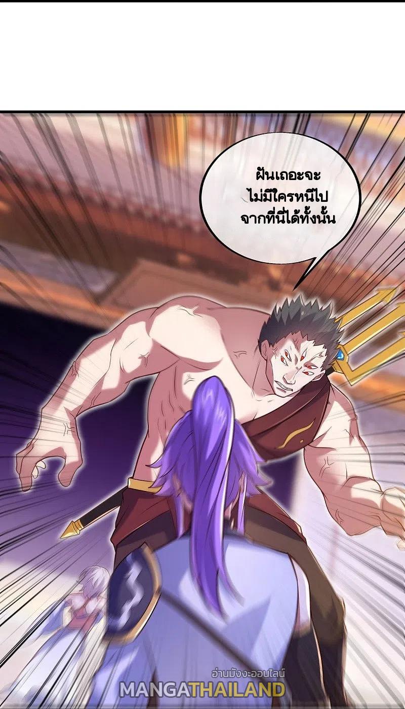 Peerless Battle Spirit ตอนที่ 430 แปลไทย รูปที่ 32