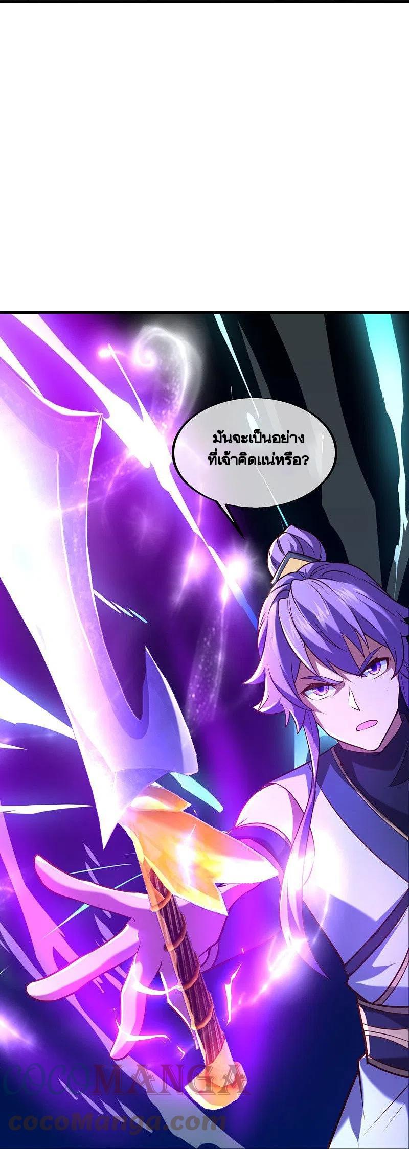 Peerless Battle Spirit ตอนที่ 430 แปลไทย รูปที่ 33