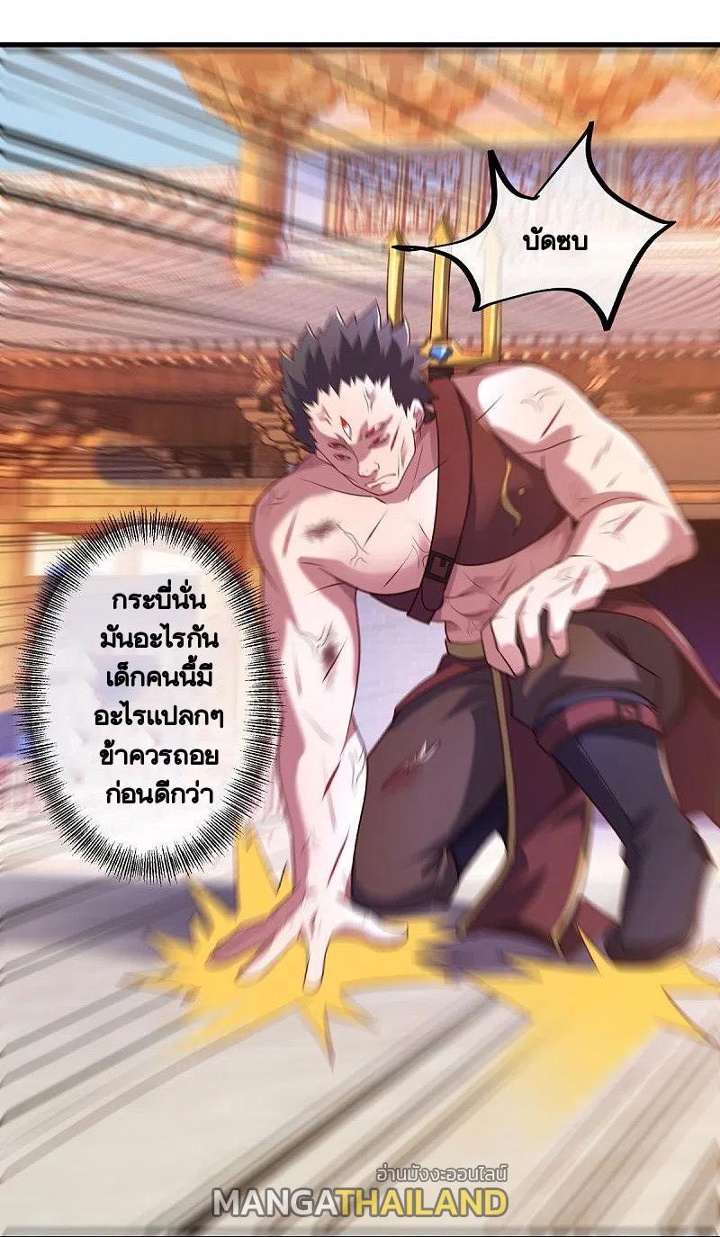 Peerless Battle Spirit ตอนที่ 430 แปลไทย รูปที่ 35