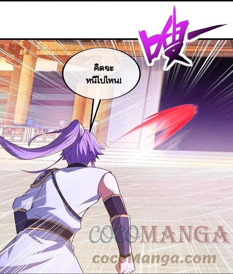 Peerless Battle Spirit ตอนที่ 430 แปลไทย รูปที่ 36