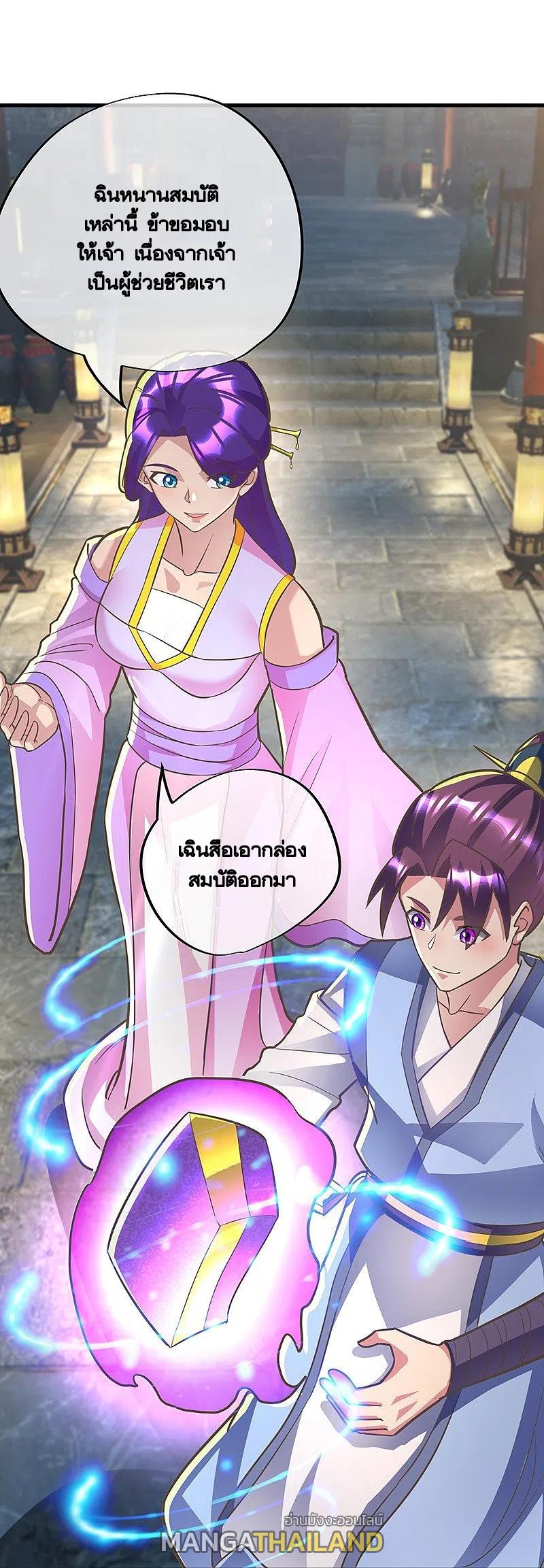 Peerless Battle Spirit ตอนที่ 430 แปลไทย รูปที่ 44