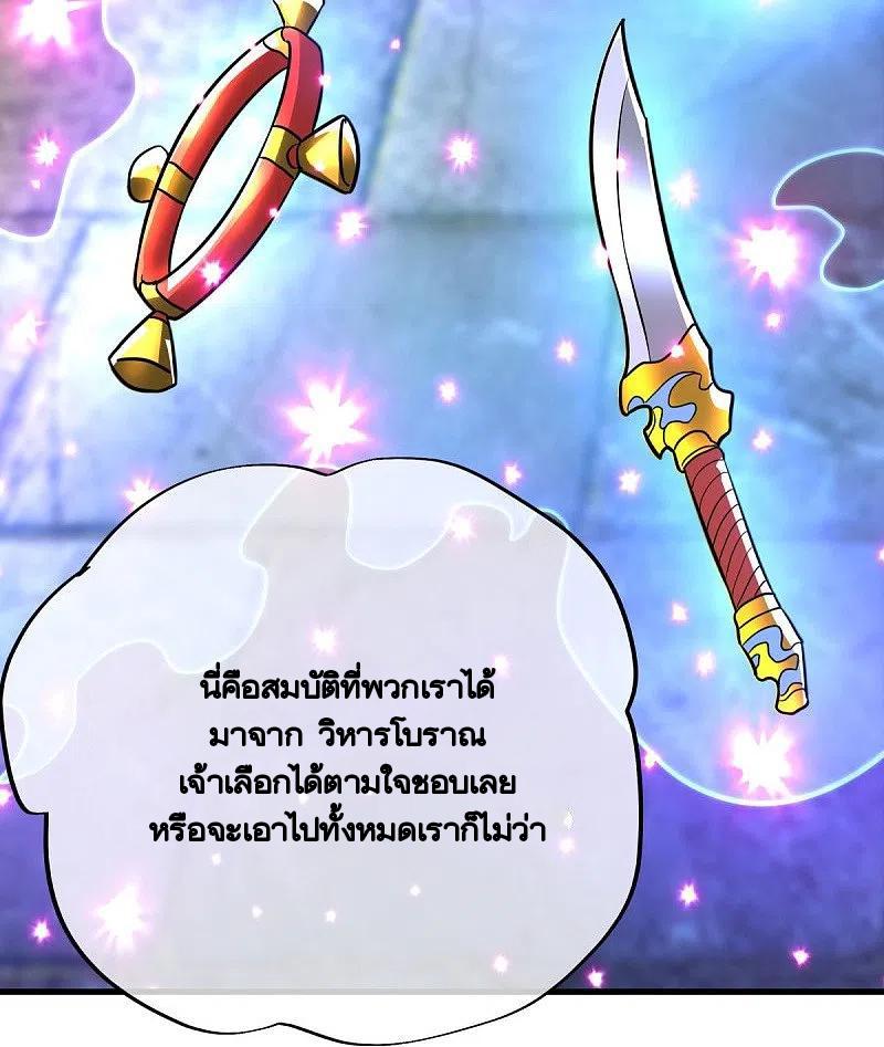 Peerless Battle Spirit ตอนที่ 430 แปลไทย รูปที่ 46