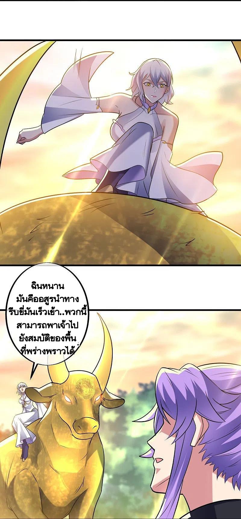 Peerless Battle Spirit ตอนที่ 430 แปลไทย รูปที่ 5