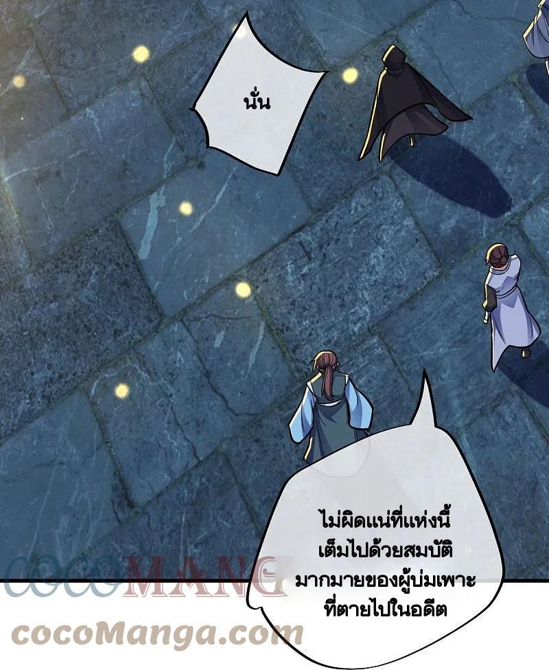 Peerless Battle Spirit ตอนที่ 430 แปลไทย รูปที่ 56