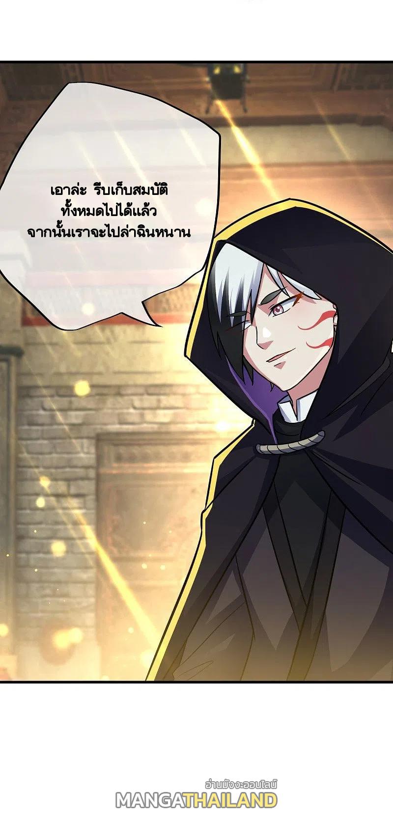 Peerless Battle Spirit ตอนที่ 430 แปลไทย รูปที่ 57