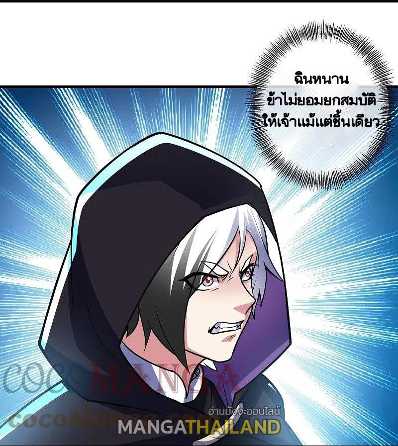 Peerless Battle Spirit ตอนที่ 430 แปลไทย รูปที่ 9