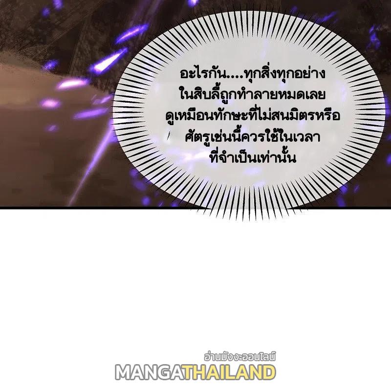 Peerless Battle Spirit ตอนที่ 432 แปลไทย รูปที่ 17