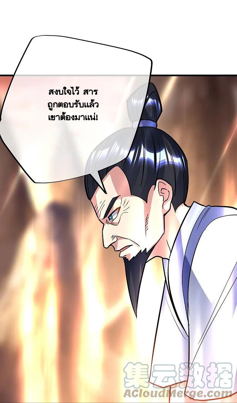 Peerless Battle Spirit ตอนที่ 432 แปลไทย รูปที่ 27