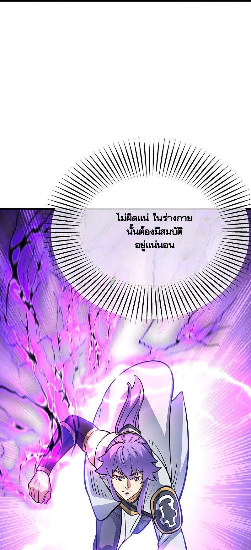 Peerless Battle Spirit ตอนที่ 432 แปลไทย รูปที่ 29