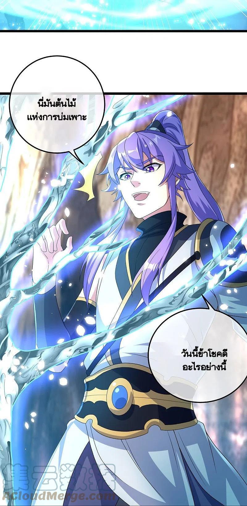 Peerless Battle Spirit ตอนที่ 432 แปลไทย รูปที่ 36