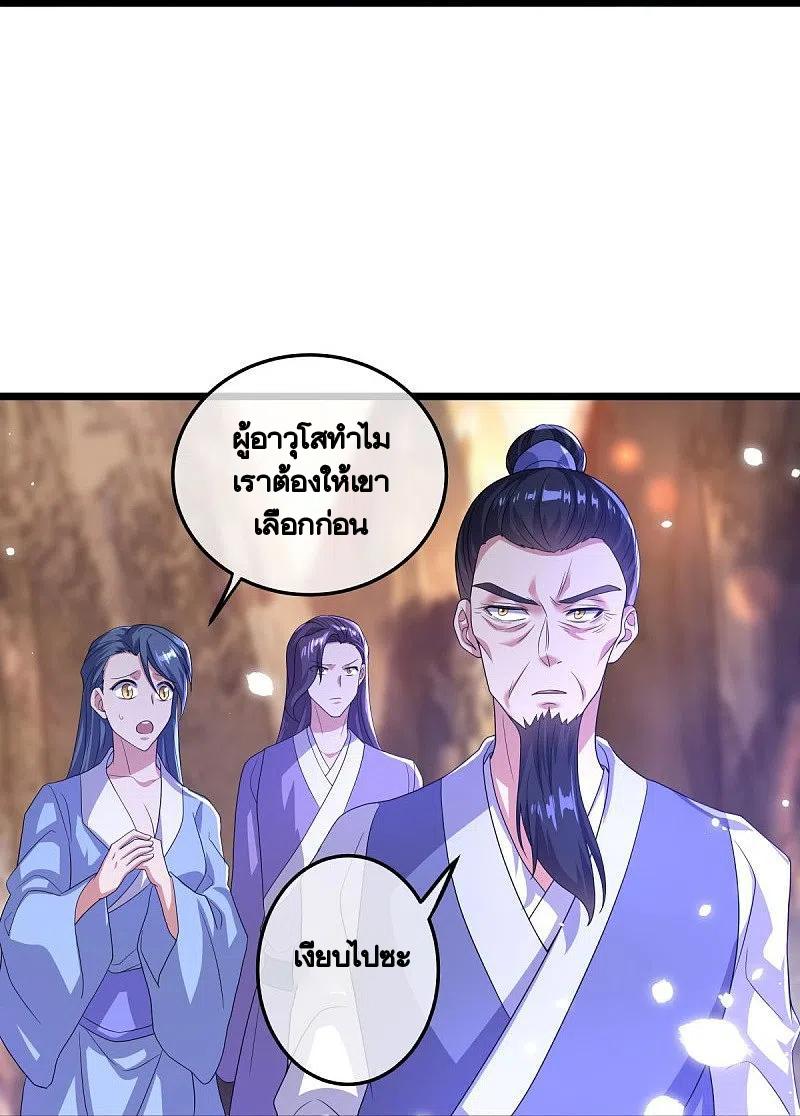 Peerless Battle Spirit ตอนที่ 432 แปลไทย รูปที่ 38