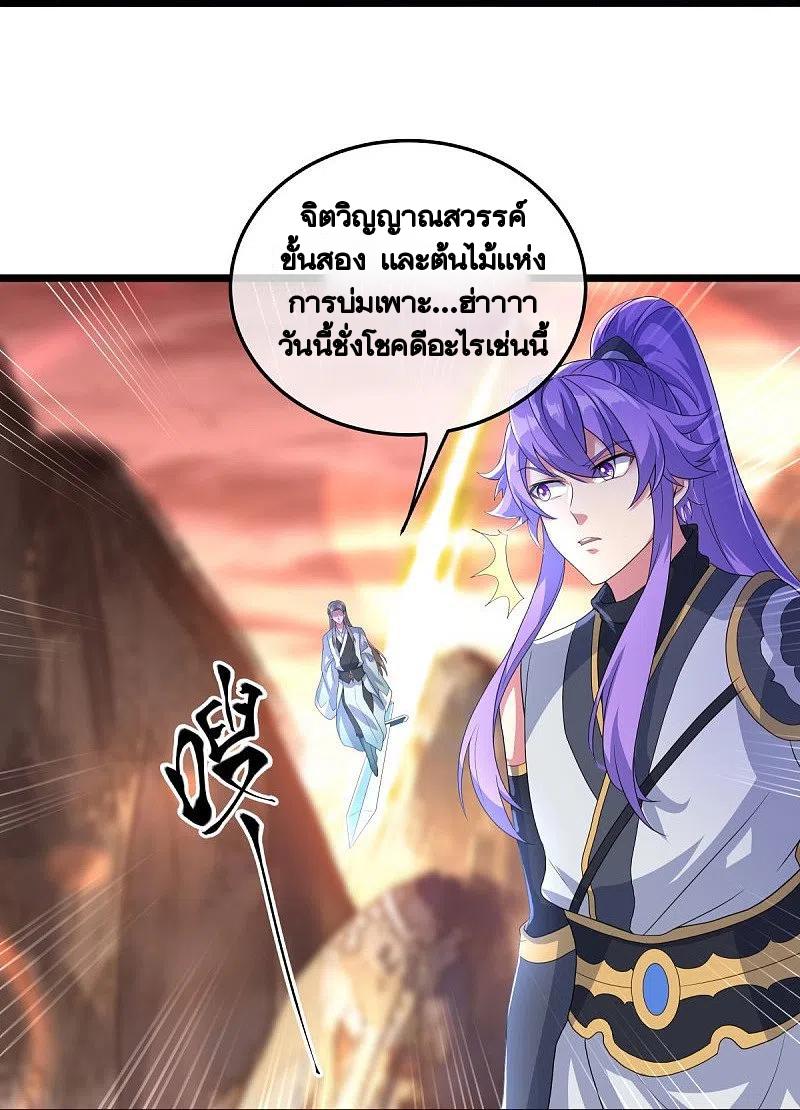 Peerless Battle Spirit ตอนที่ 432 แปลไทย รูปที่ 40