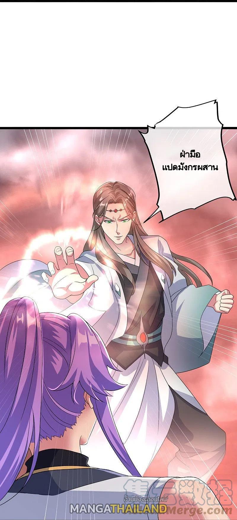 Peerless Battle Spirit ตอนที่ 432 แปลไทย รูปที่ 45