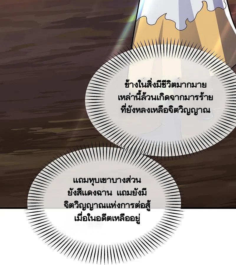 Peerless Battle Spirit ตอนที่ 432 แปลไทย รูปที่ 5