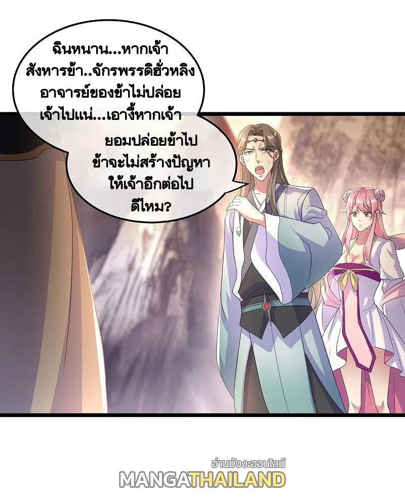 Peerless Battle Spirit ตอนที่ 432 แปลไทย รูปที่ 55