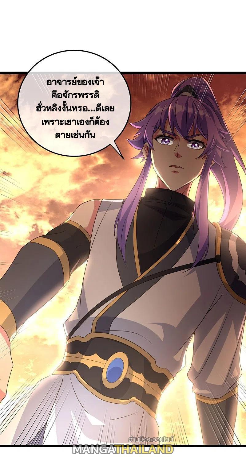 Peerless Battle Spirit ตอนที่ 432 แปลไทย รูปที่ 56