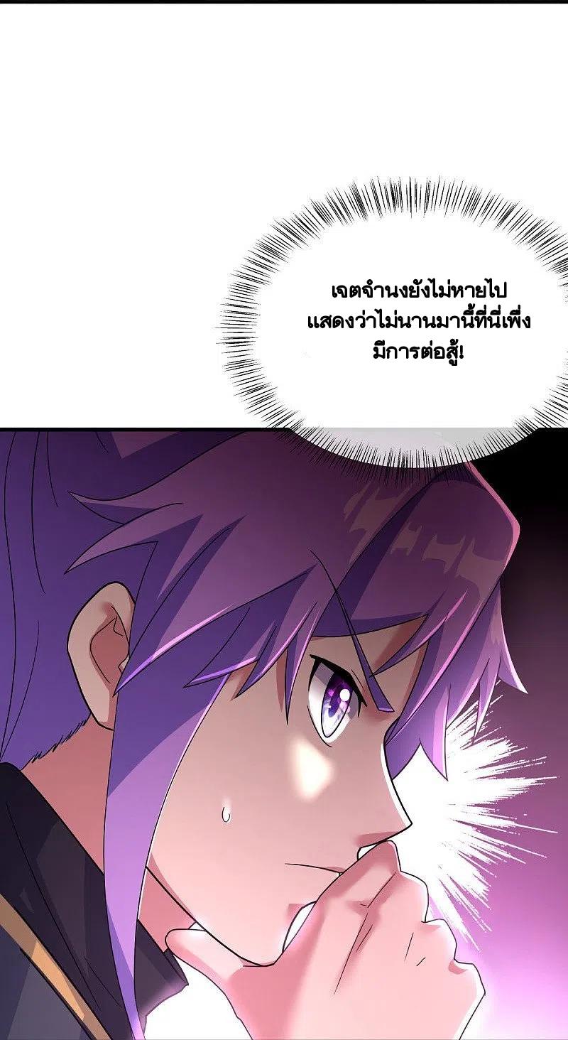 Peerless Battle Spirit ตอนที่ 433 แปลไทย รูปที่ 19