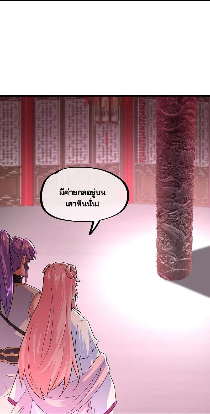 Peerless Battle Spirit ตอนที่ 433 แปลไทย รูปที่ 22