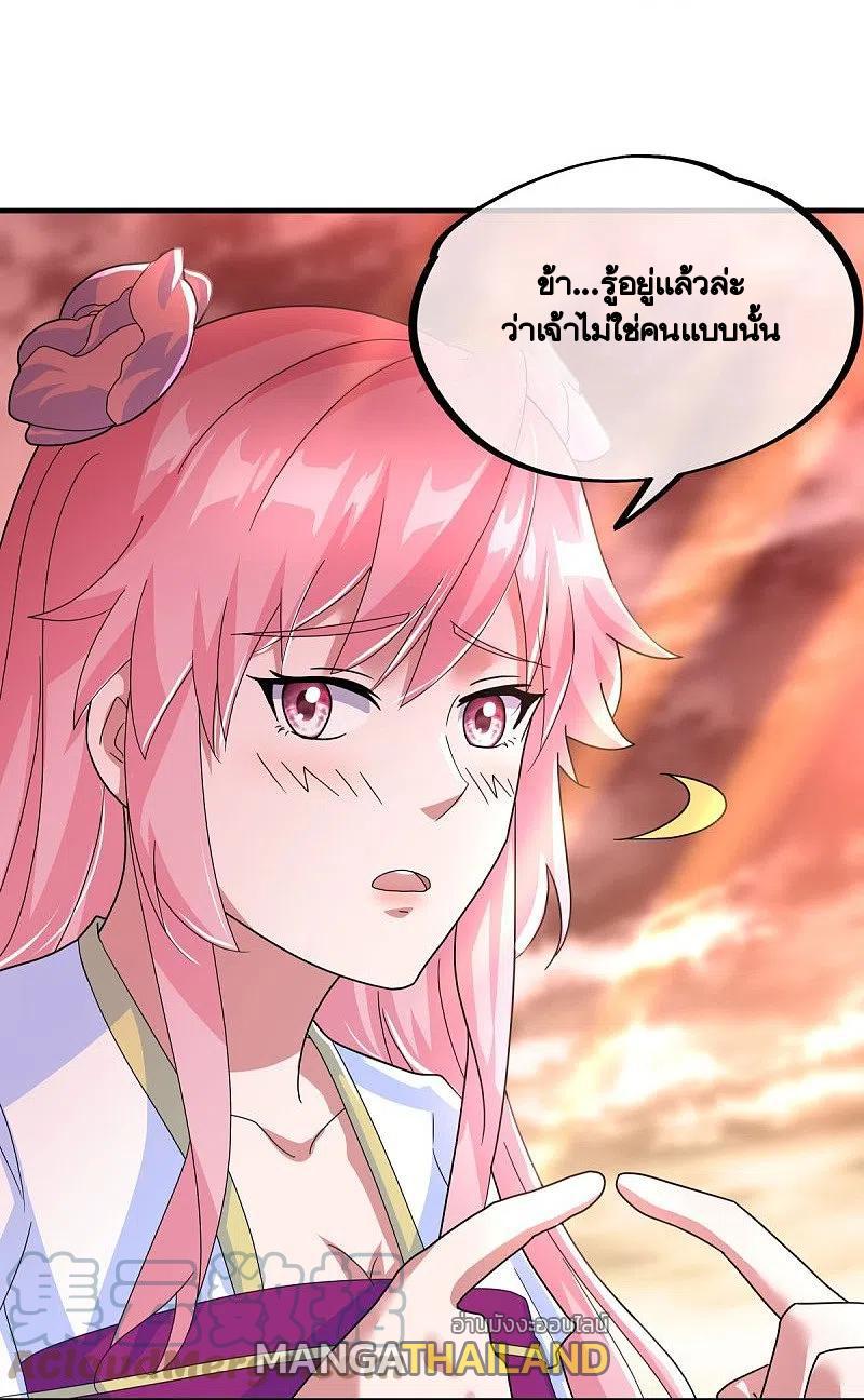 Peerless Battle Spirit ตอนที่ 433 แปลไทย รูปที่ 3