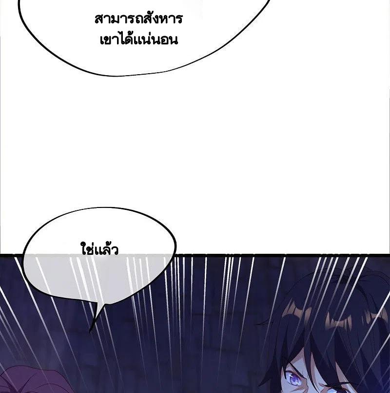 Peerless Battle Spirit ตอนที่ 433 แปลไทย รูปที่ 43