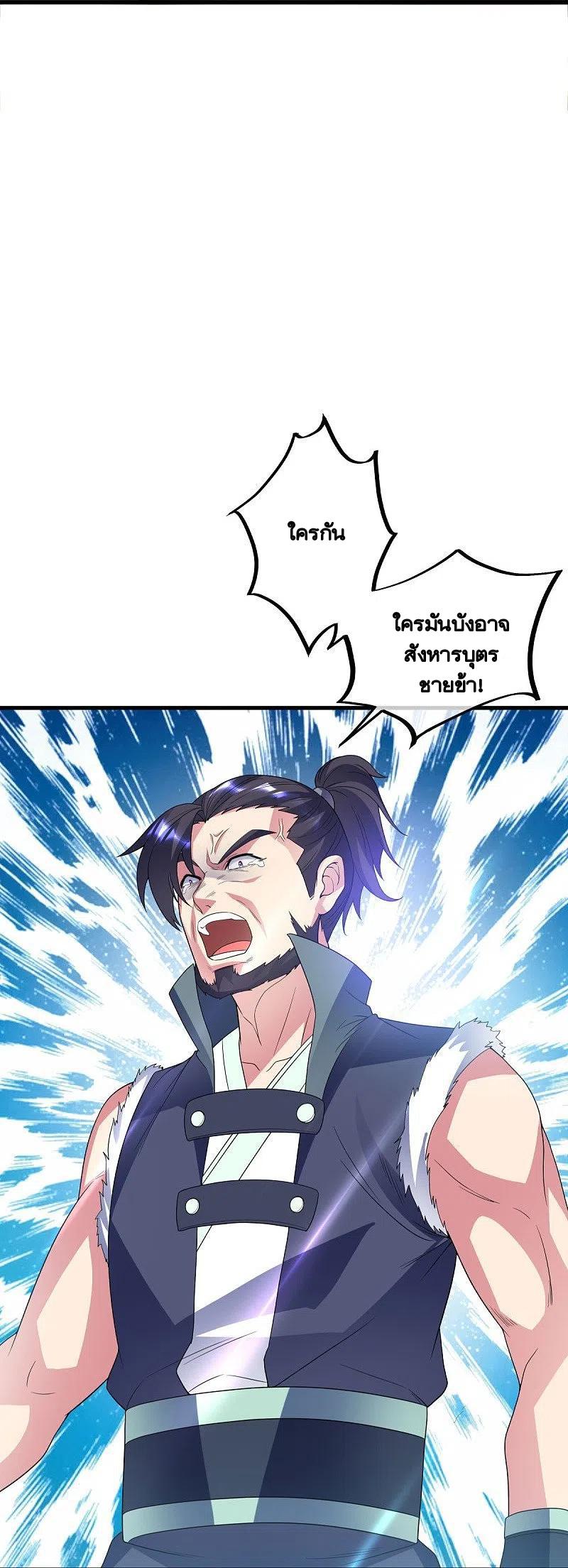 Peerless Battle Spirit ตอนที่ 433 แปลไทย รูปที่ 53