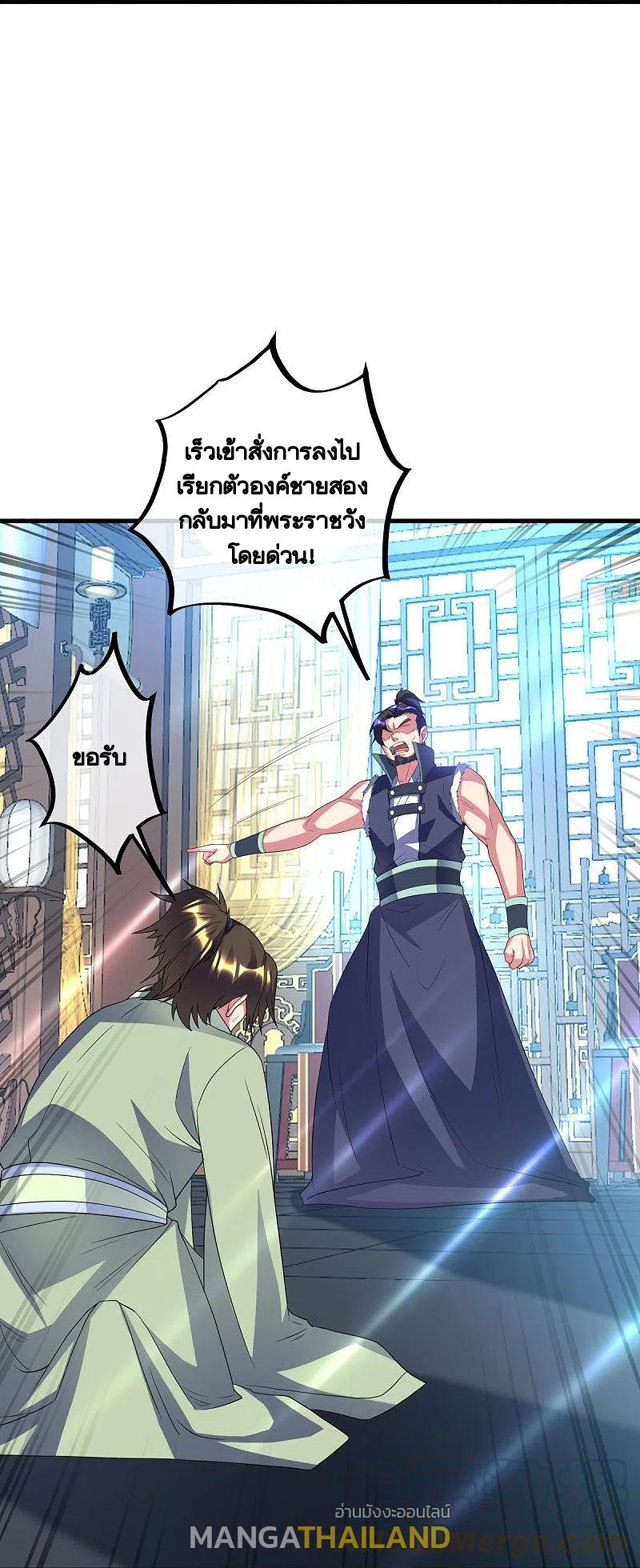 Peerless Battle Spirit ตอนที่ 433 แปลไทย รูปที่ 54