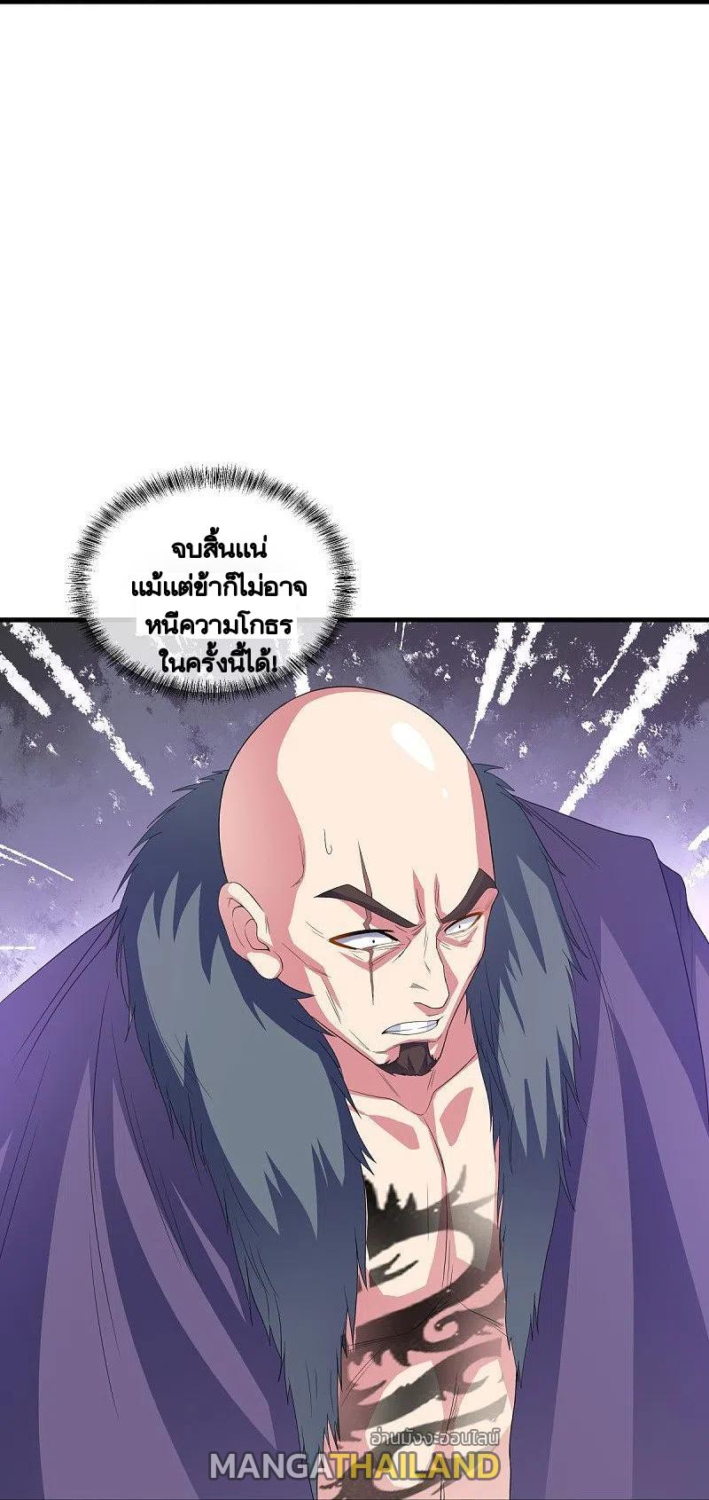 Peerless Battle Spirit ตอนที่ 433 แปลไทย รูปที่ 56