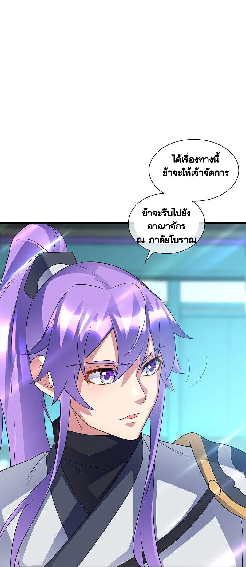 Peerless Battle Spirit ตอนที่ 433 แปลไทย รูปที่ 59