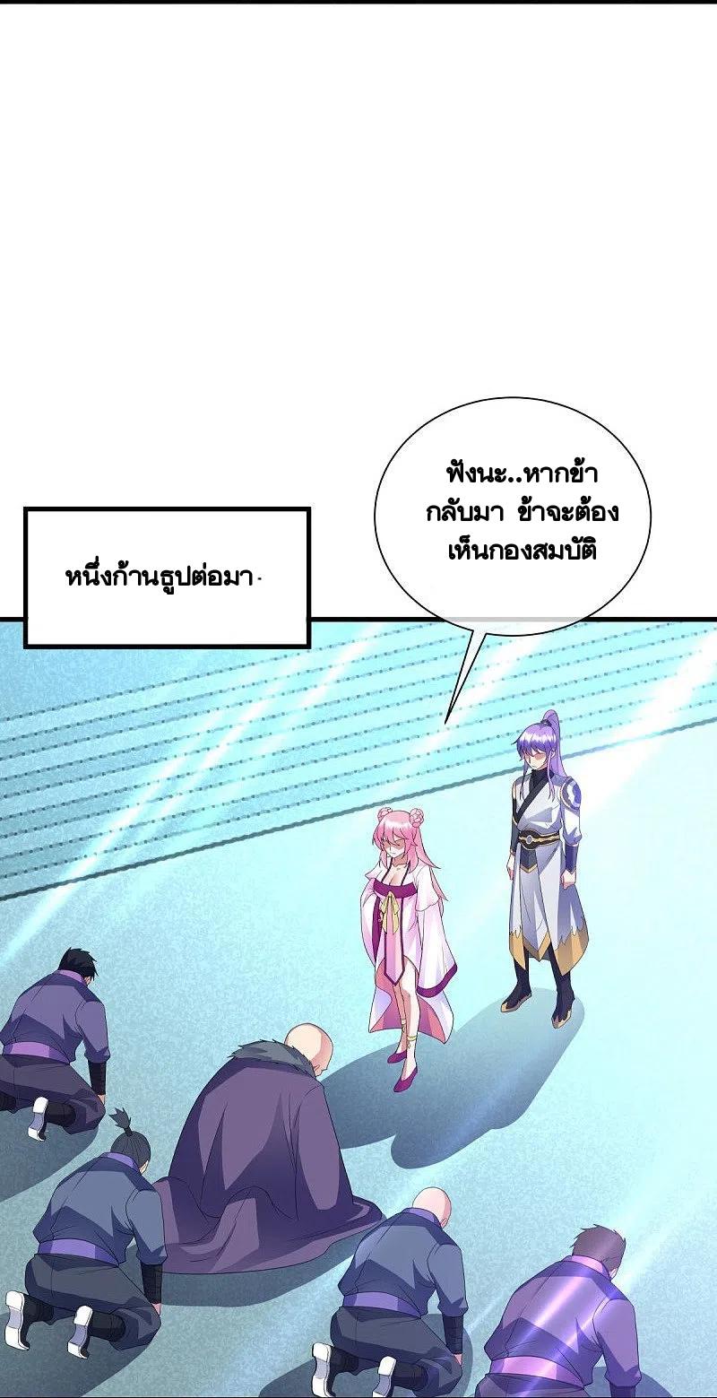 Peerless Battle Spirit ตอนที่ 433 แปลไทย รูปที่ 61