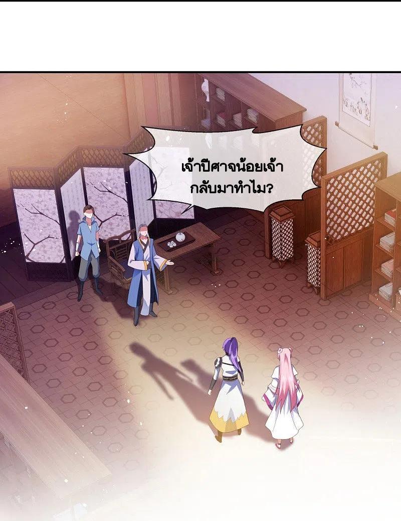 Peerless Battle Spirit ตอนที่ 434 แปลไทย รูปที่ 16