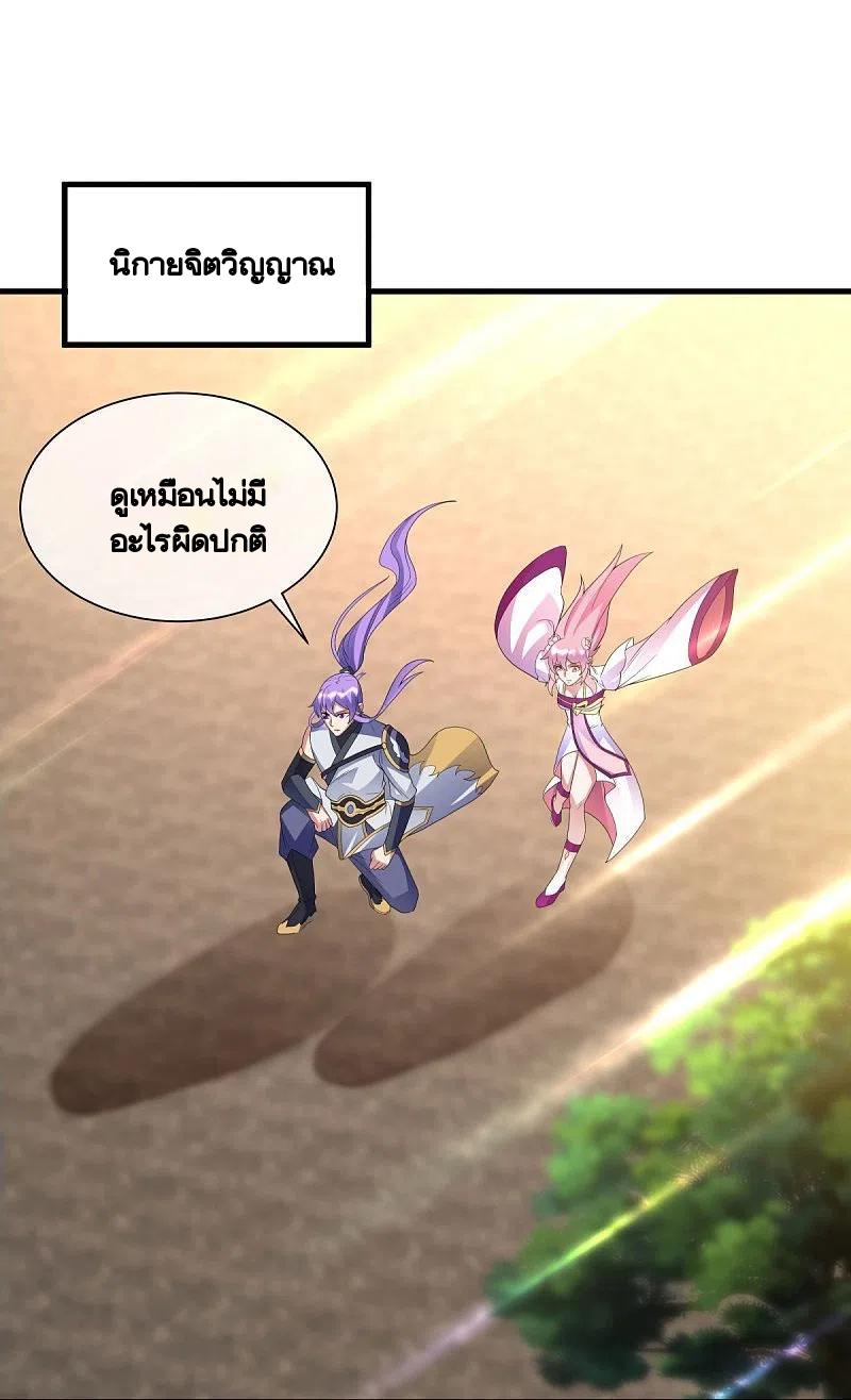 Peerless Battle Spirit ตอนที่ 434 แปลไทย รูปที่ 2