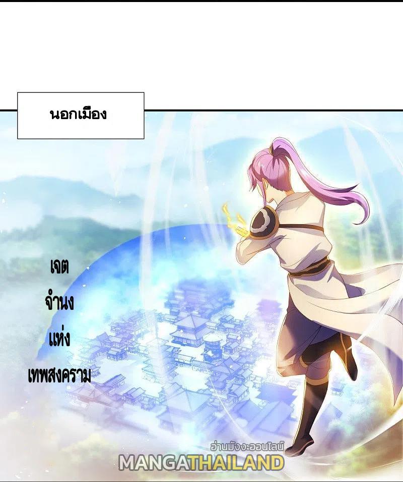 Peerless Battle Spirit ตอนที่ 434 แปลไทย รูปที่ 31