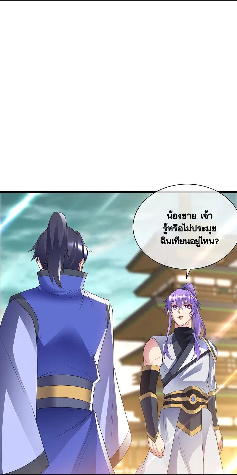 Peerless Battle Spirit ตอนที่ 434 แปลไทย รูปที่ 4