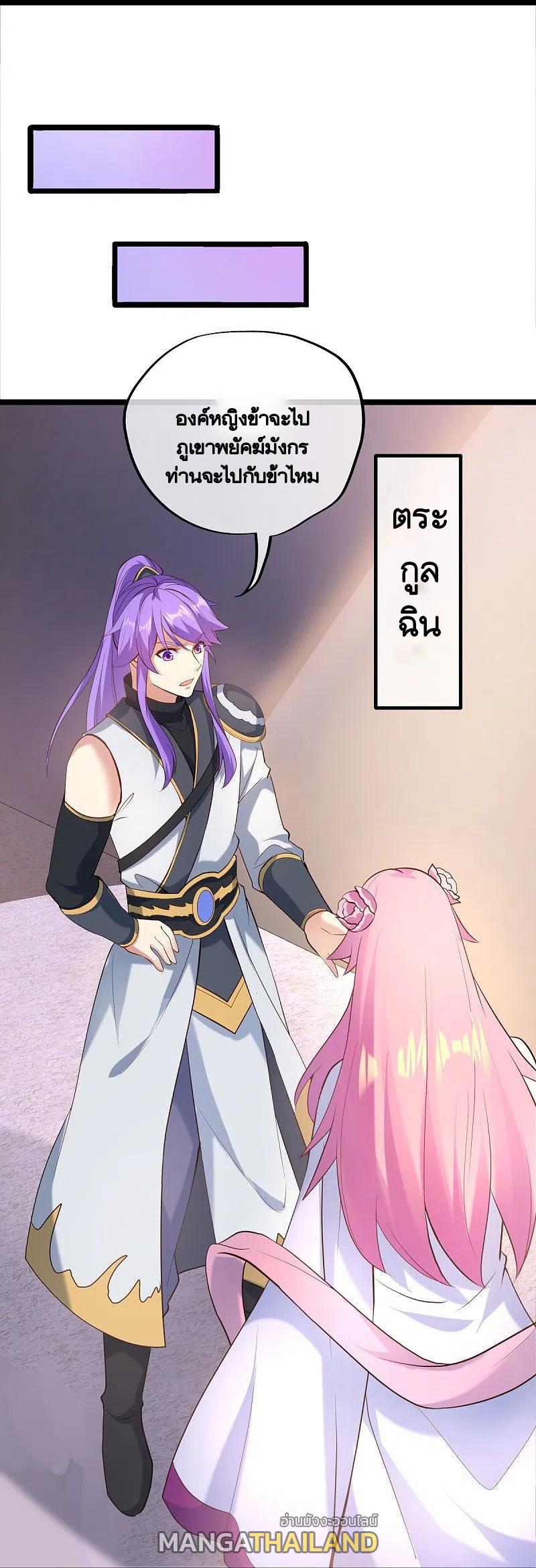 Peerless Battle Spirit ตอนที่ 434 แปลไทย รูปที่ 42