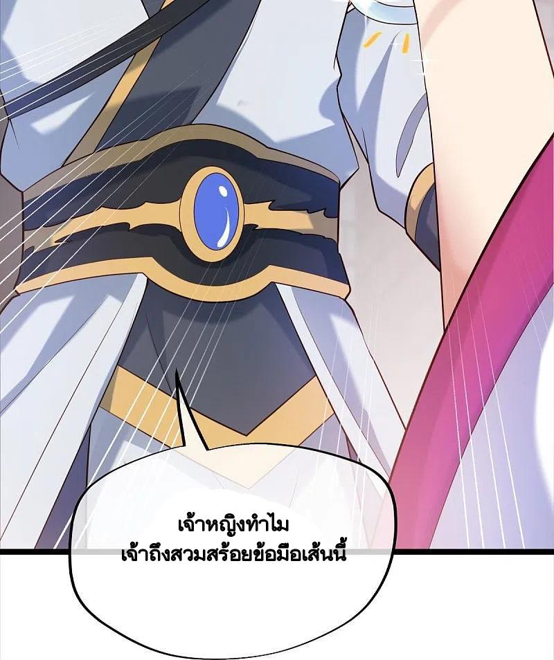 Peerless Battle Spirit ตอนที่ 434 แปลไทย รูปที่ 45