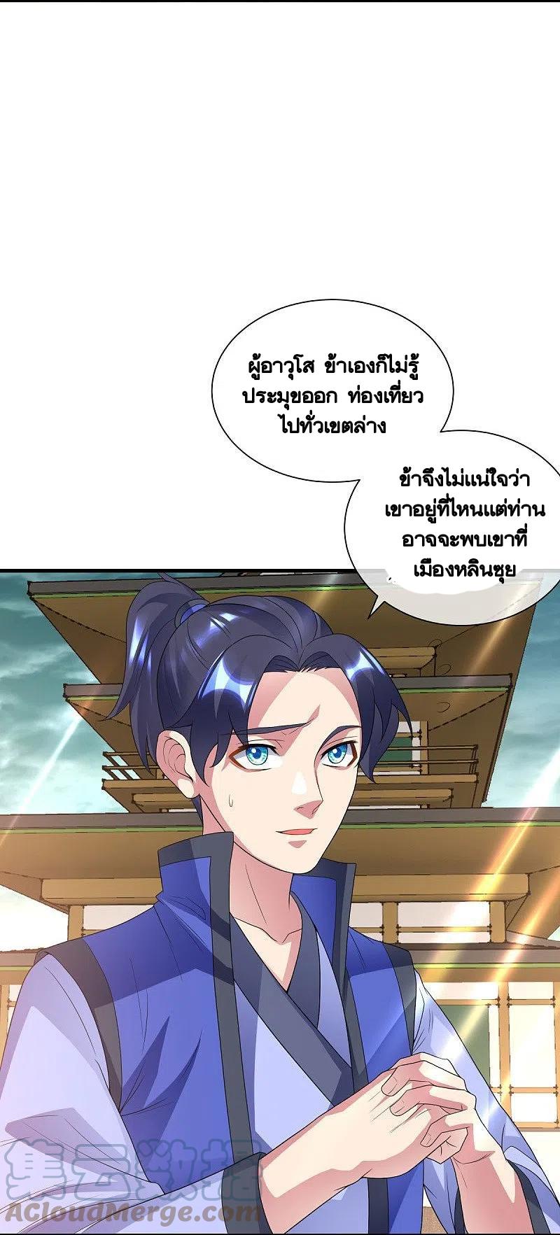 Peerless Battle Spirit ตอนที่ 434 แปลไทย รูปที่ 6