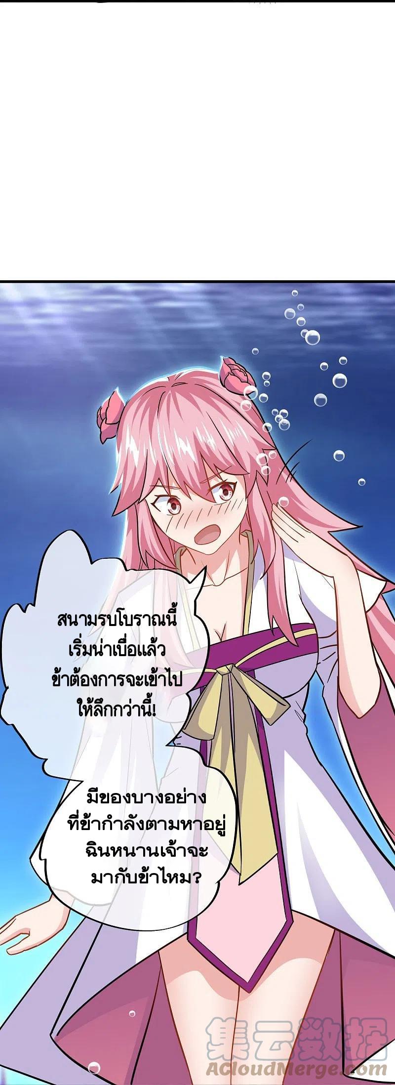 Peerless Battle Spirit ตอนที่ 435 แปลไทย รูปที่ 24