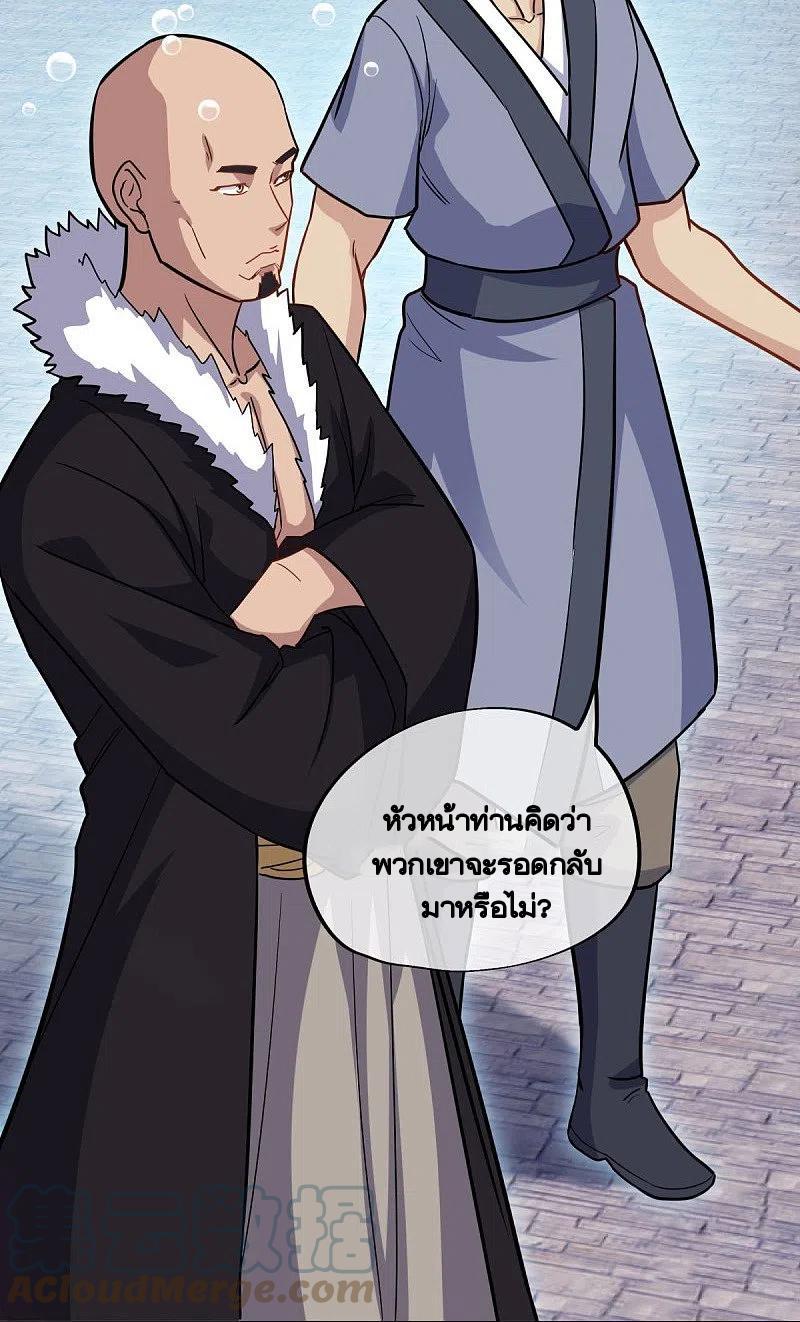 Peerless Battle Spirit ตอนที่ 435 แปลไทย รูปที่ 27