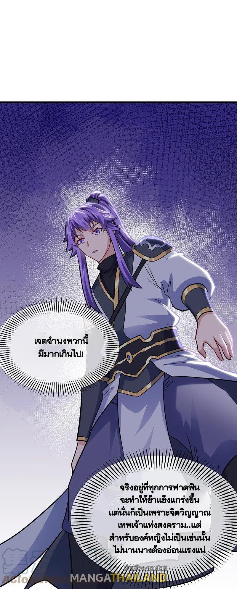 Peerless Battle Spirit ตอนที่ 435 แปลไทย รูปที่ 32