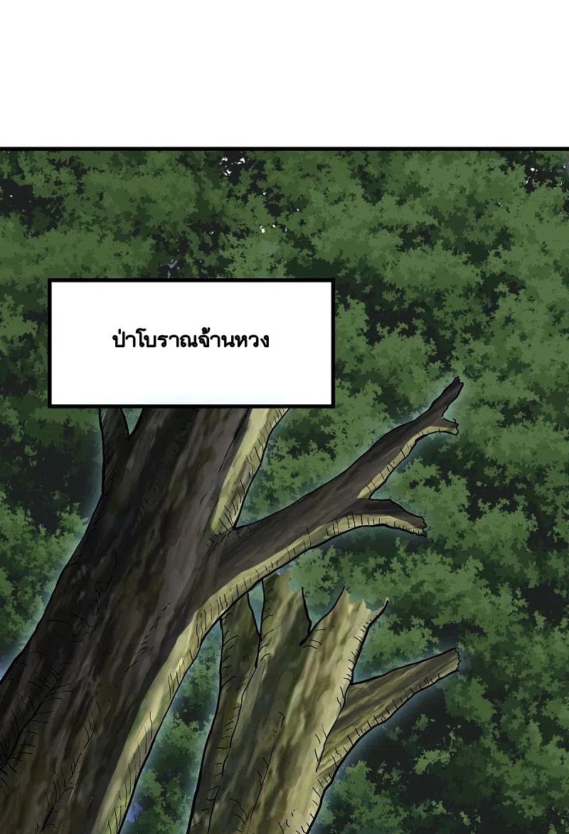 Peerless Battle Spirit ตอนที่ 435 แปลไทย รูปที่ 35