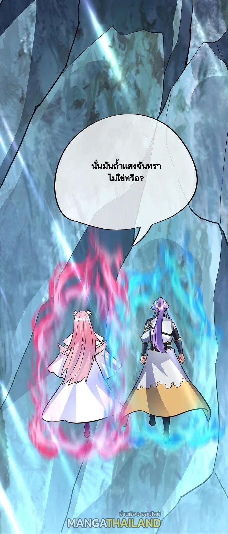 Peerless Battle Spirit ตอนที่ 435 แปลไทย รูปที่ 65