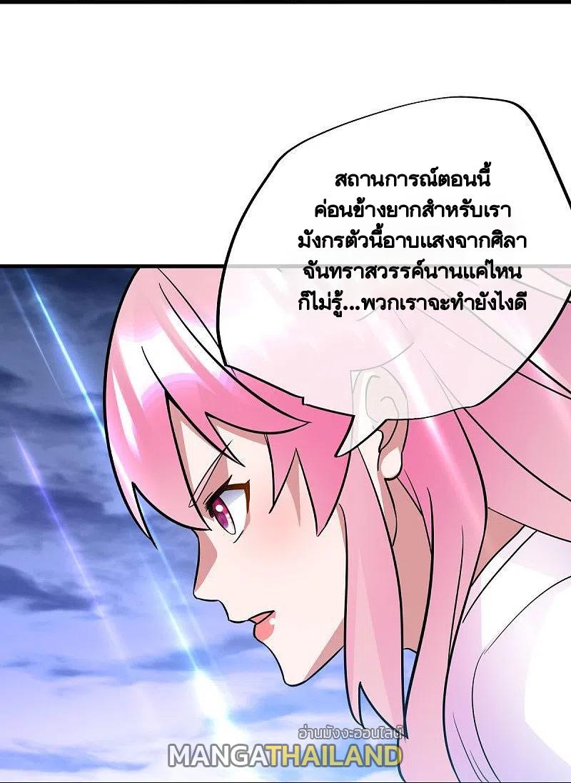 Peerless Battle Spirit ตอนที่ 435 แปลไทย รูปที่ 71