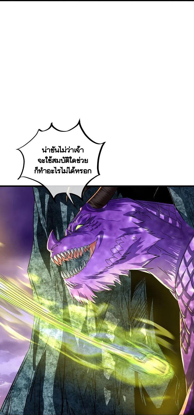 Peerless Battle Spirit ตอนที่ 436 แปลไทย รูปที่ 12