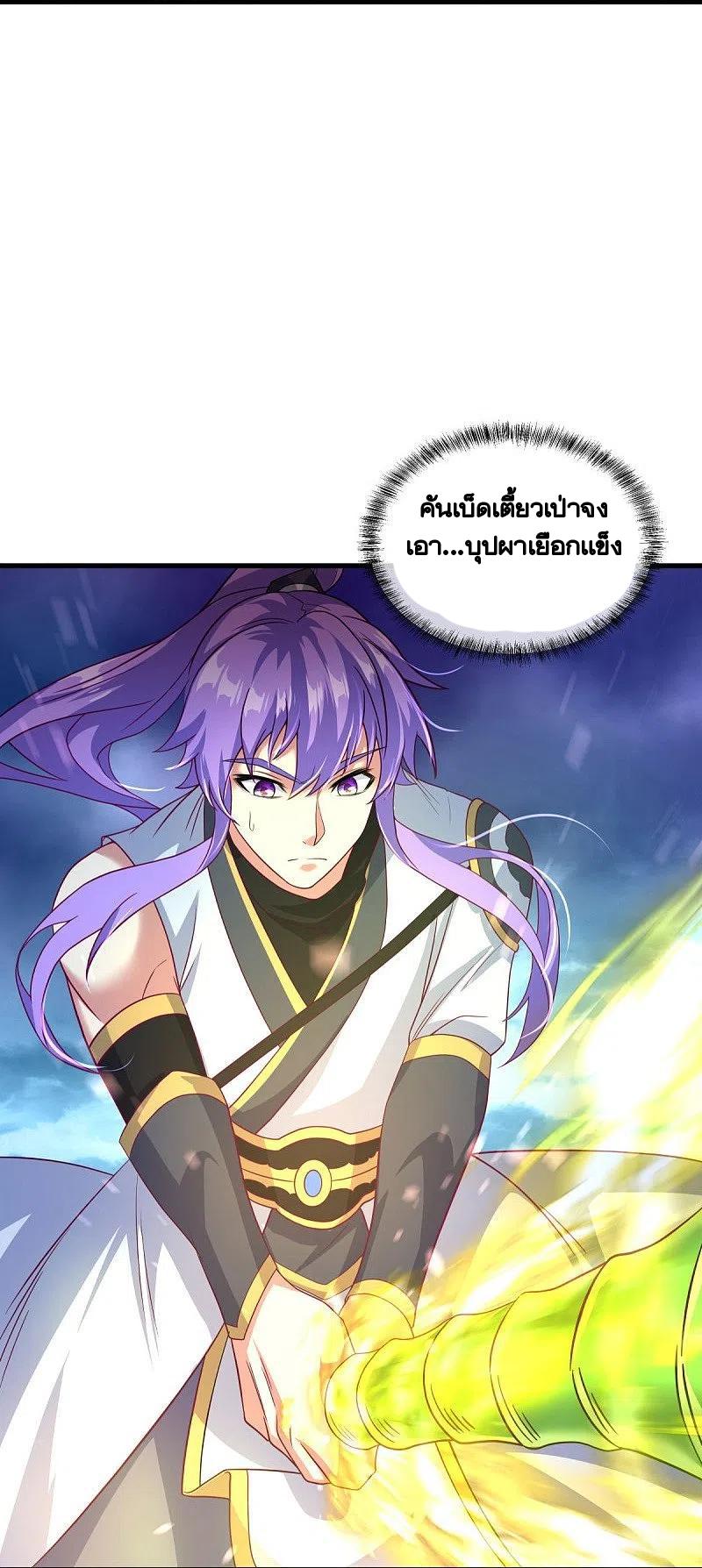 Peerless Battle Spirit ตอนที่ 436 แปลไทย รูปที่ 13