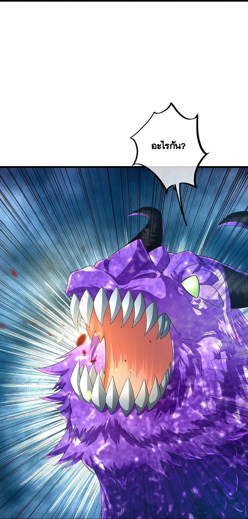 Peerless Battle Spirit ตอนที่ 436 แปลไทย รูปที่ 15