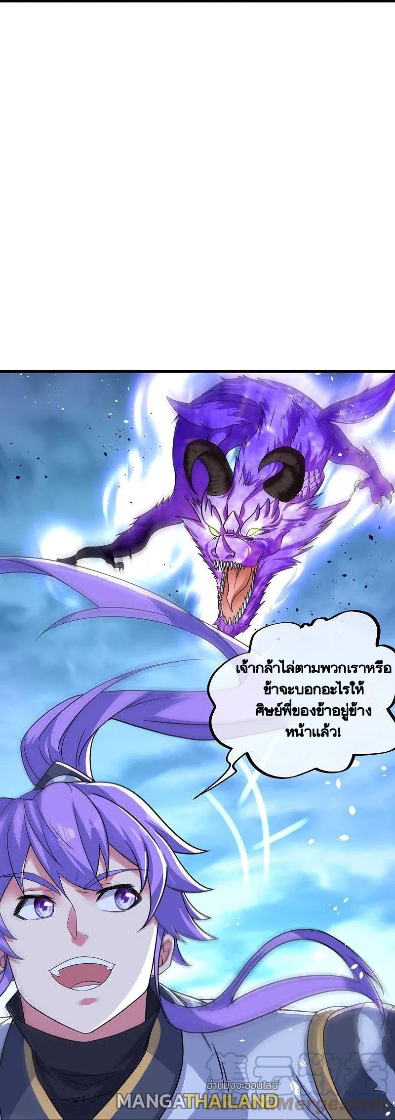 Peerless Battle Spirit ตอนที่ 436 แปลไทย รูปที่ 22